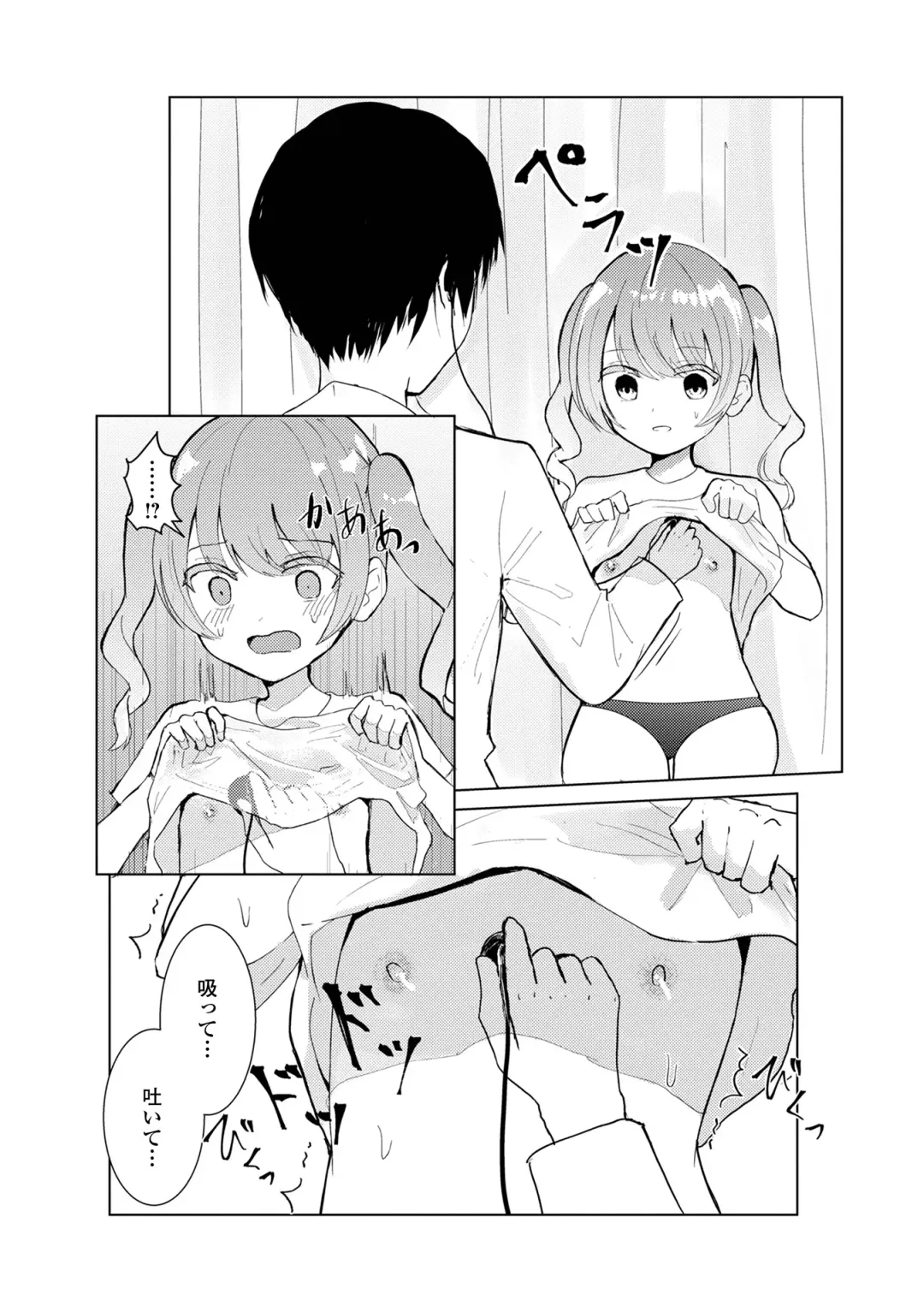 COMIC Mate Legend Vol. 55 2024-02 Fhentai - Page 113