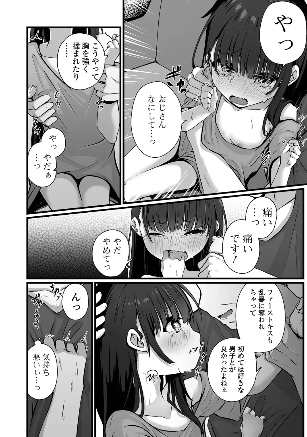 COMIC Mate Legend Vol. 55 2024-02 Fhentai - Page 12