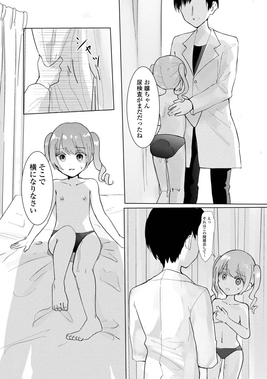 COMIC Mate Legend Vol. 55 2024-02 Fhentai - Page 120