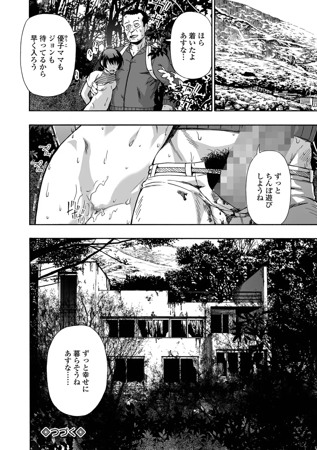 COMIC Mate Legend Vol. 55 2024-02 Fhentai - Page 146