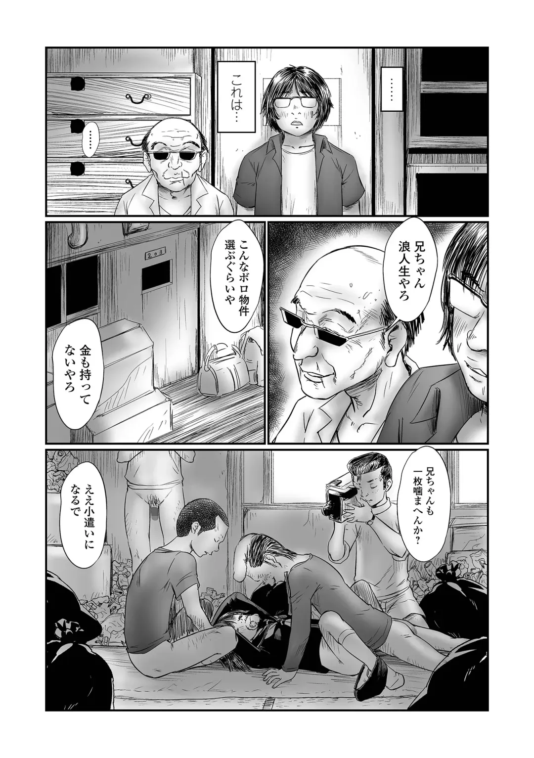 COMIC Mate Legend Vol. 55 2024-02 Fhentai - Page 149