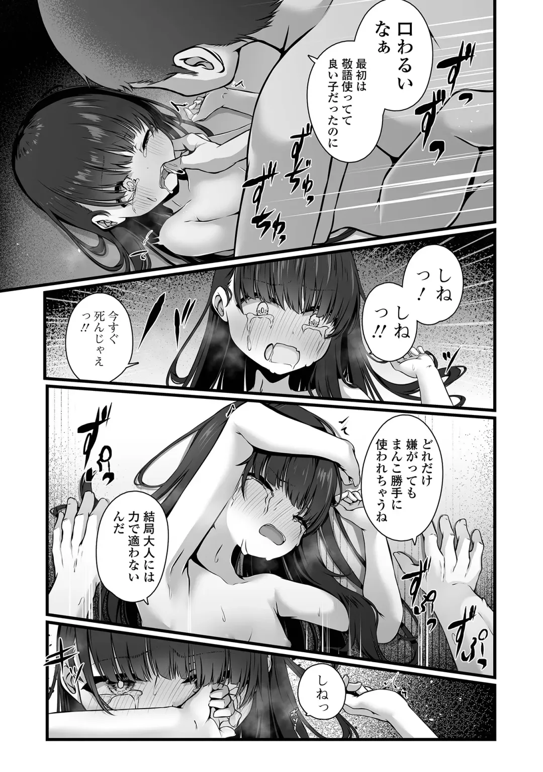 COMIC Mate Legend Vol. 55 2024-02 Fhentai - Page 15