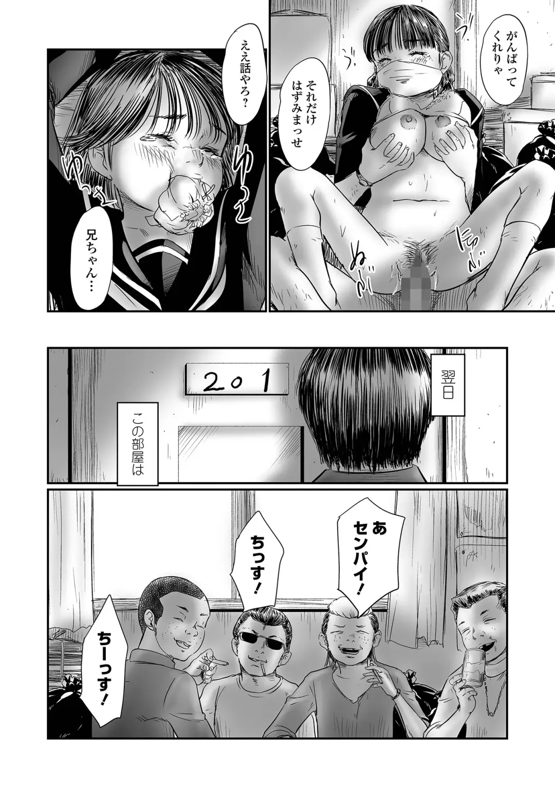 COMIC Mate Legend Vol. 55 2024-02 Fhentai - Page 150