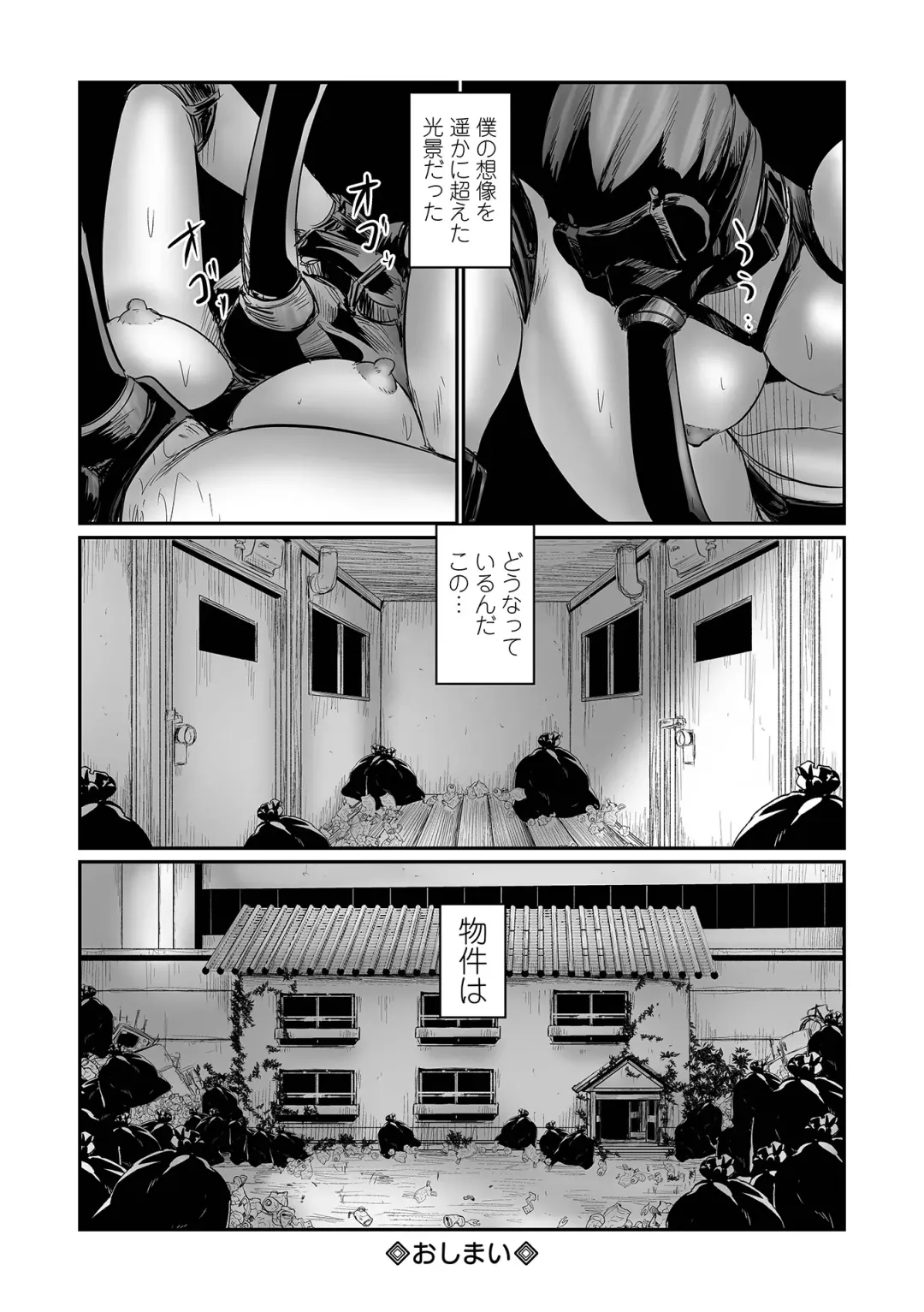 COMIC Mate Legend Vol. 55 2024-02 Fhentai - Page 170