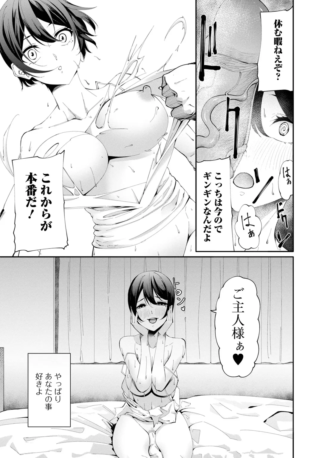 COMIC Mate Legend Vol. 55 2024-02 Fhentai - Page 181