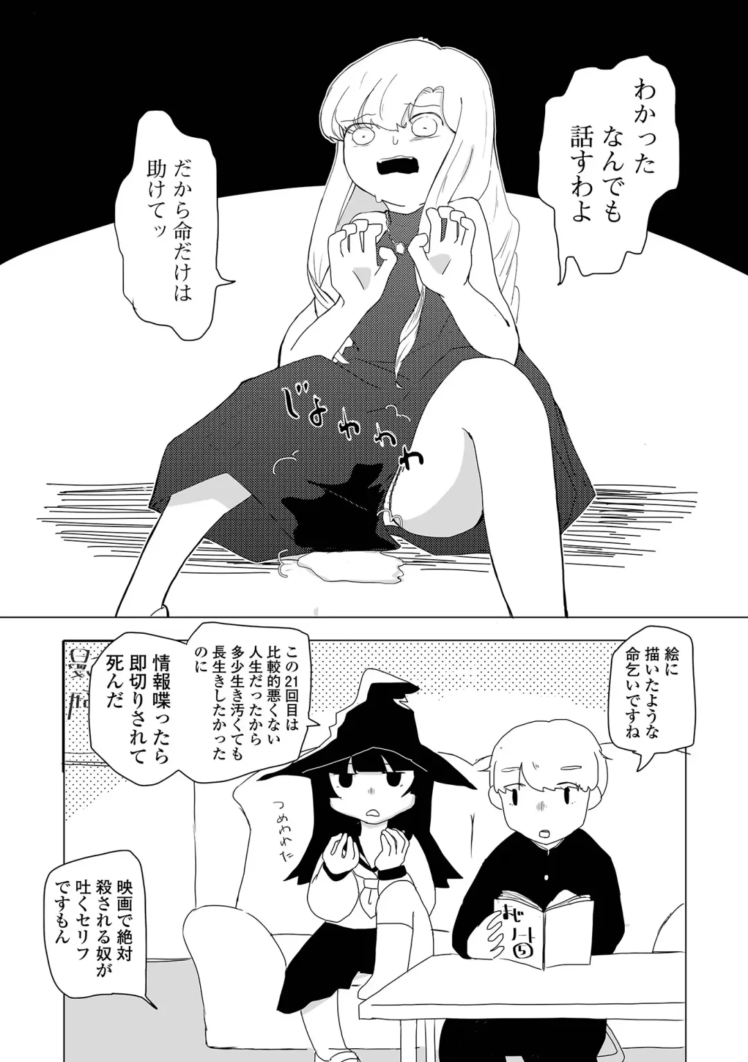 COMIC Mate Legend Vol. 55 2024-02 Fhentai - Page 189