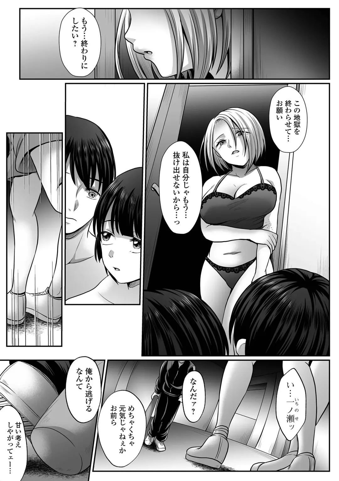COMIC Mate Legend Vol. 55 2024-02 Fhentai - Page 205