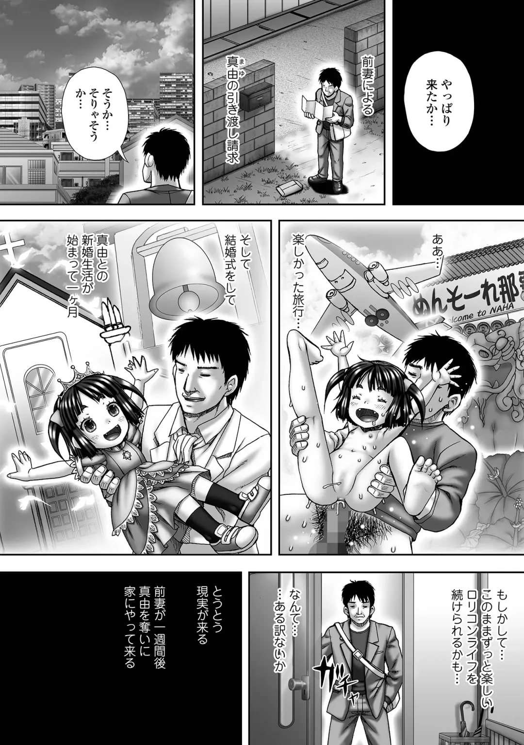 COMIC Mate Legend Vol. 55 2024-02 Fhentai - Page 211