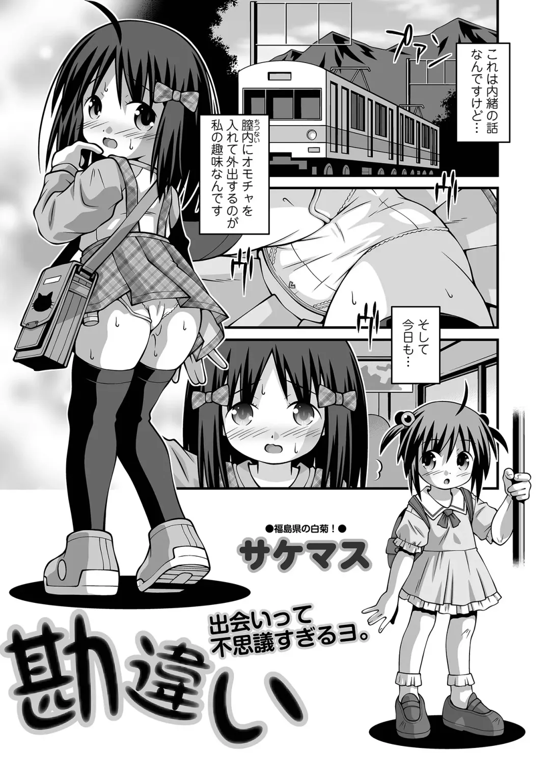 COMIC Mate Legend Vol. 55 2024-02 Fhentai - Page 231