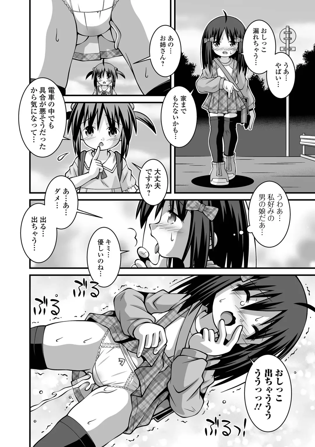 COMIC Mate Legend Vol. 55 2024-02 Fhentai - Page 232