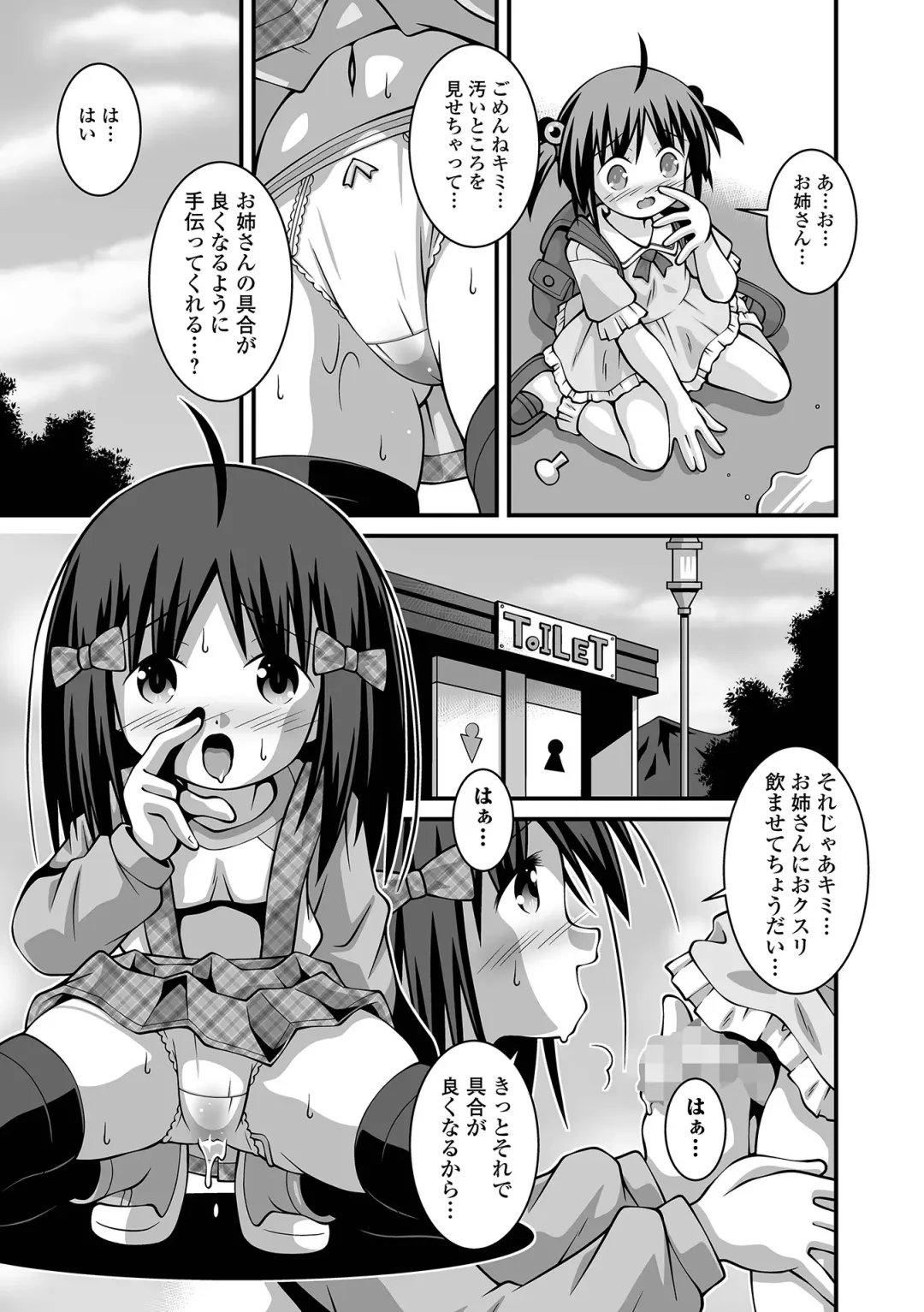 COMIC Mate Legend Vol. 55 2024-02 Fhentai - Page 233