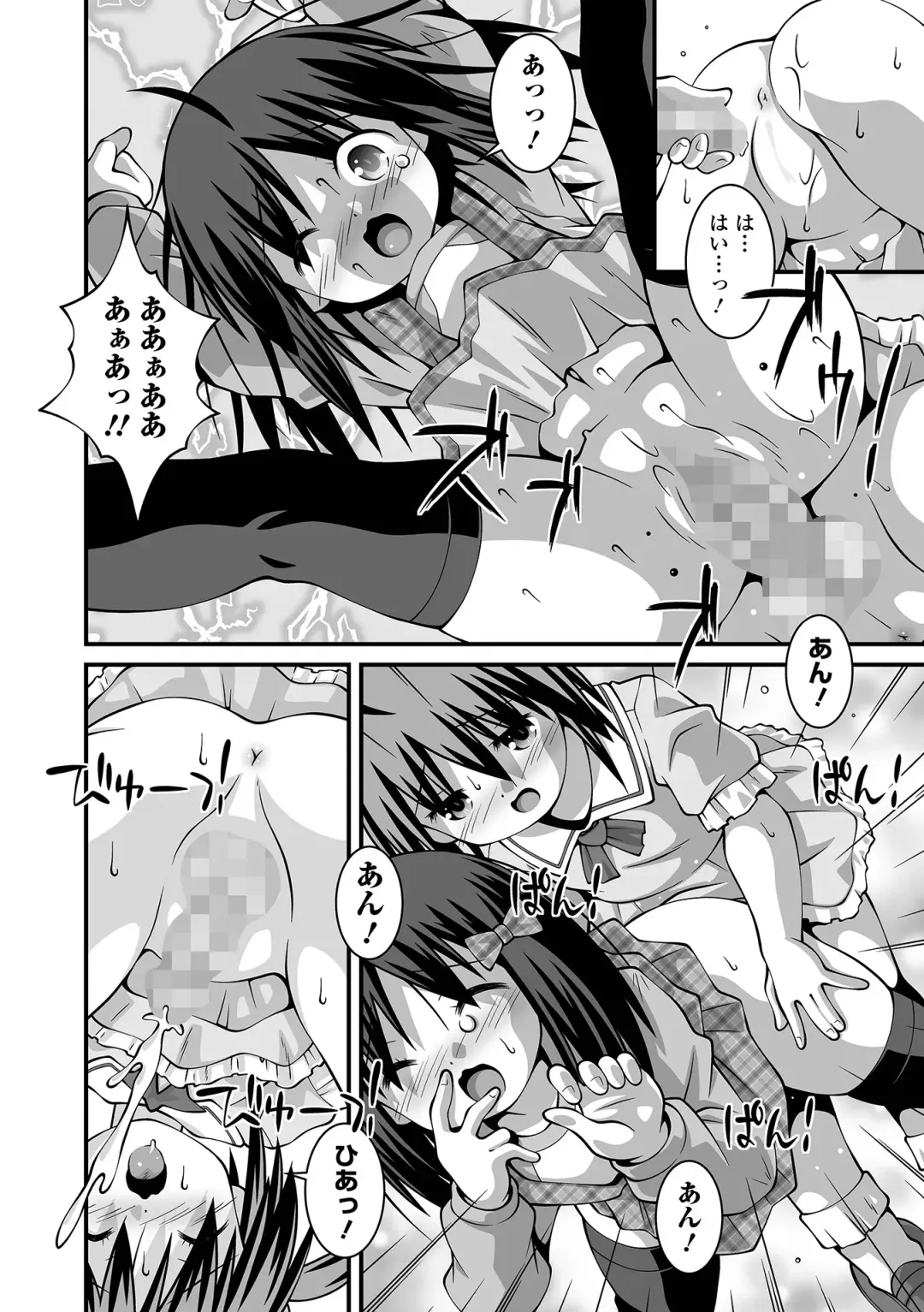 COMIC Mate Legend Vol. 55 2024-02 Fhentai - Page 236