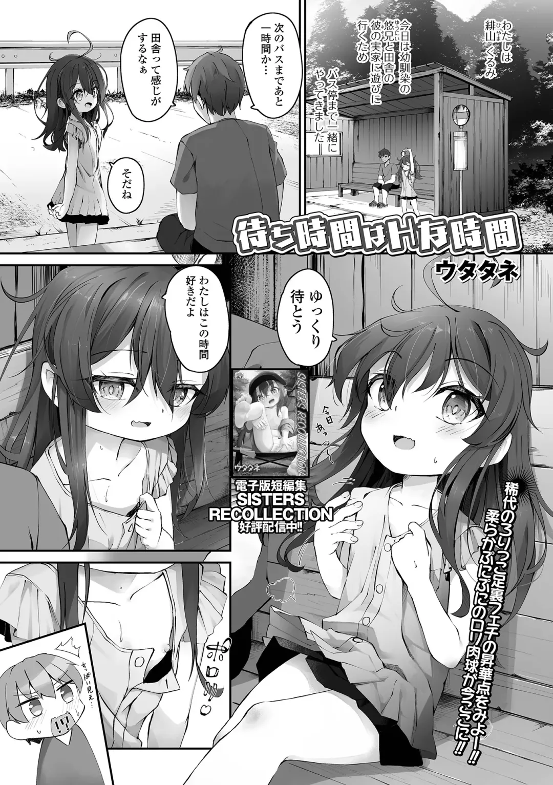 COMIC Mate Legend Vol. 55 2024-02 Fhentai - Page 27