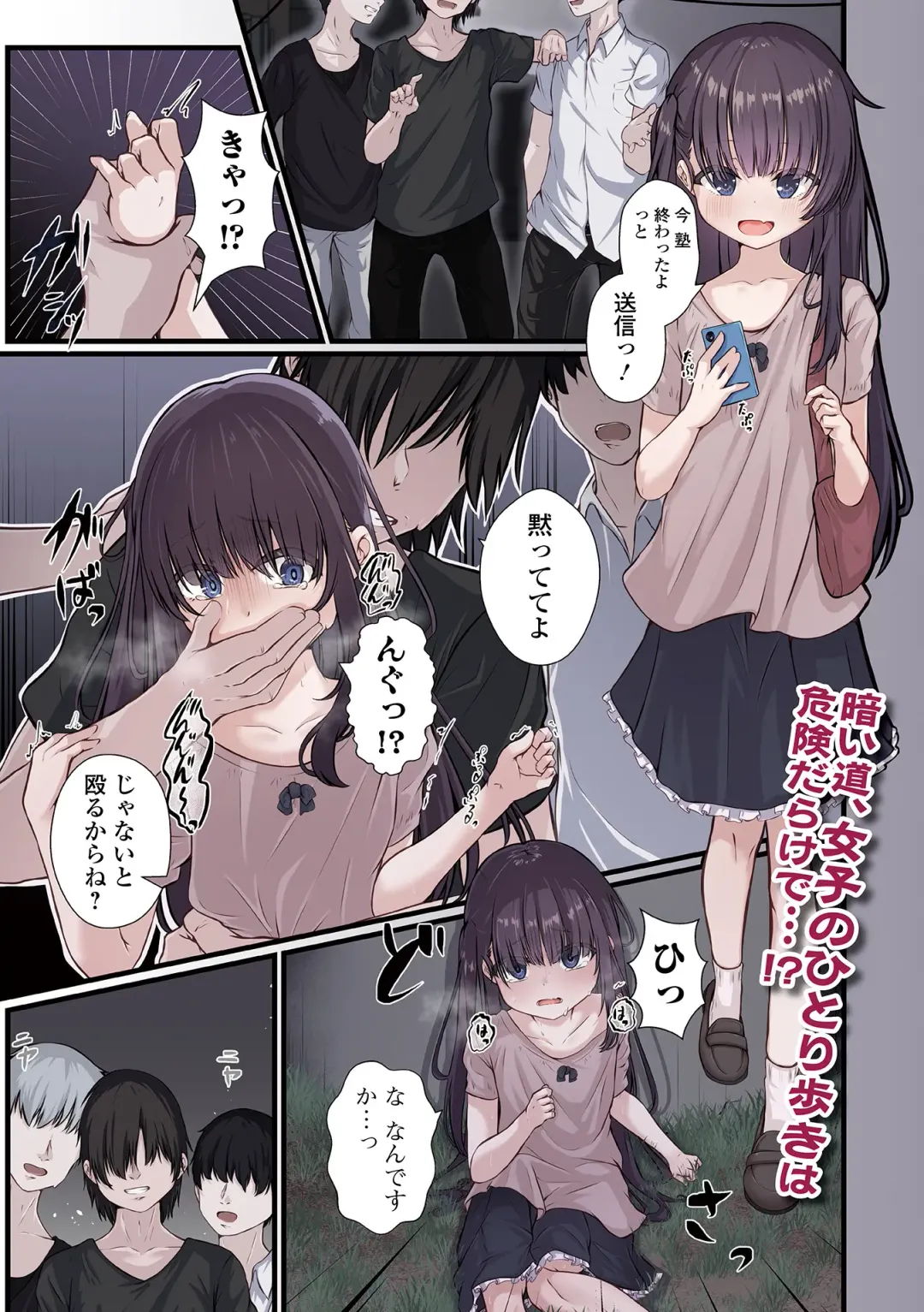 COMIC Mate Legend Vol. 55 2024-02 Fhentai - Page 3