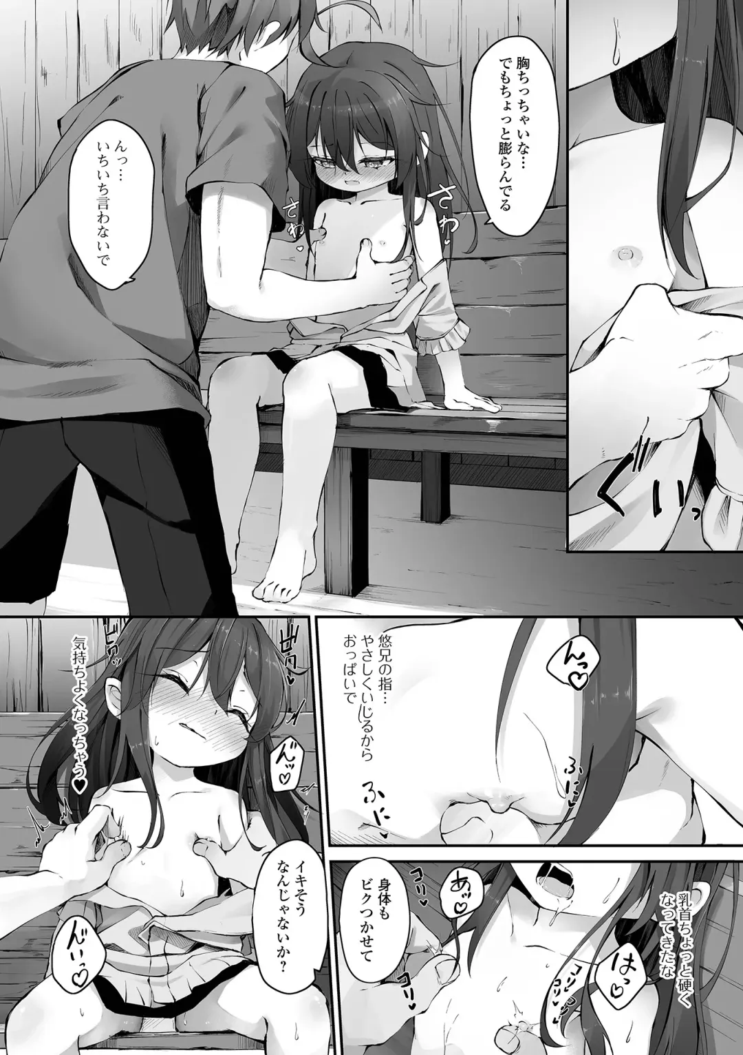 COMIC Mate Legend Vol. 55 2024-02 Fhentai - Page 30
