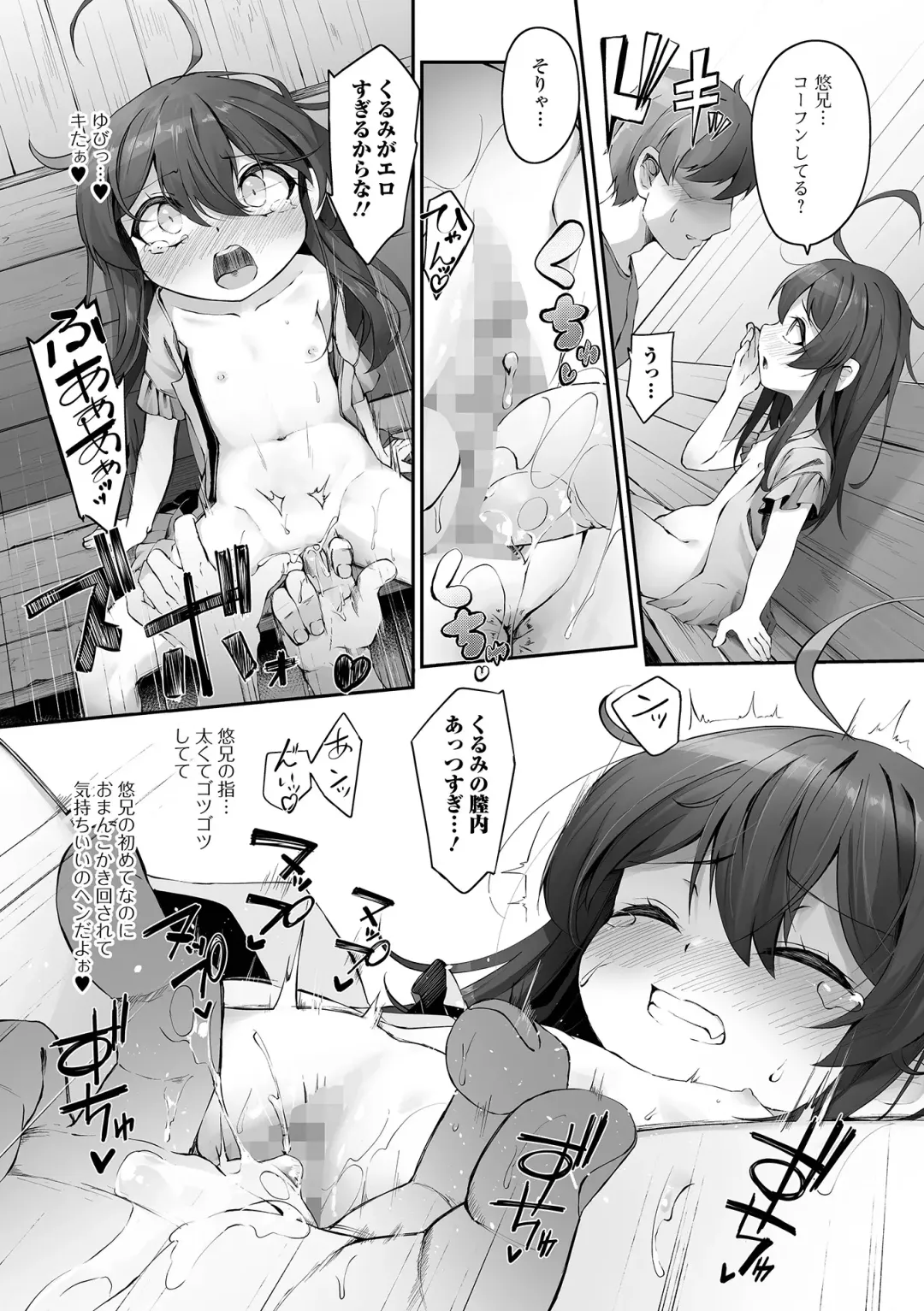 COMIC Mate Legend Vol. 55 2024-02 Fhentai - Page 33