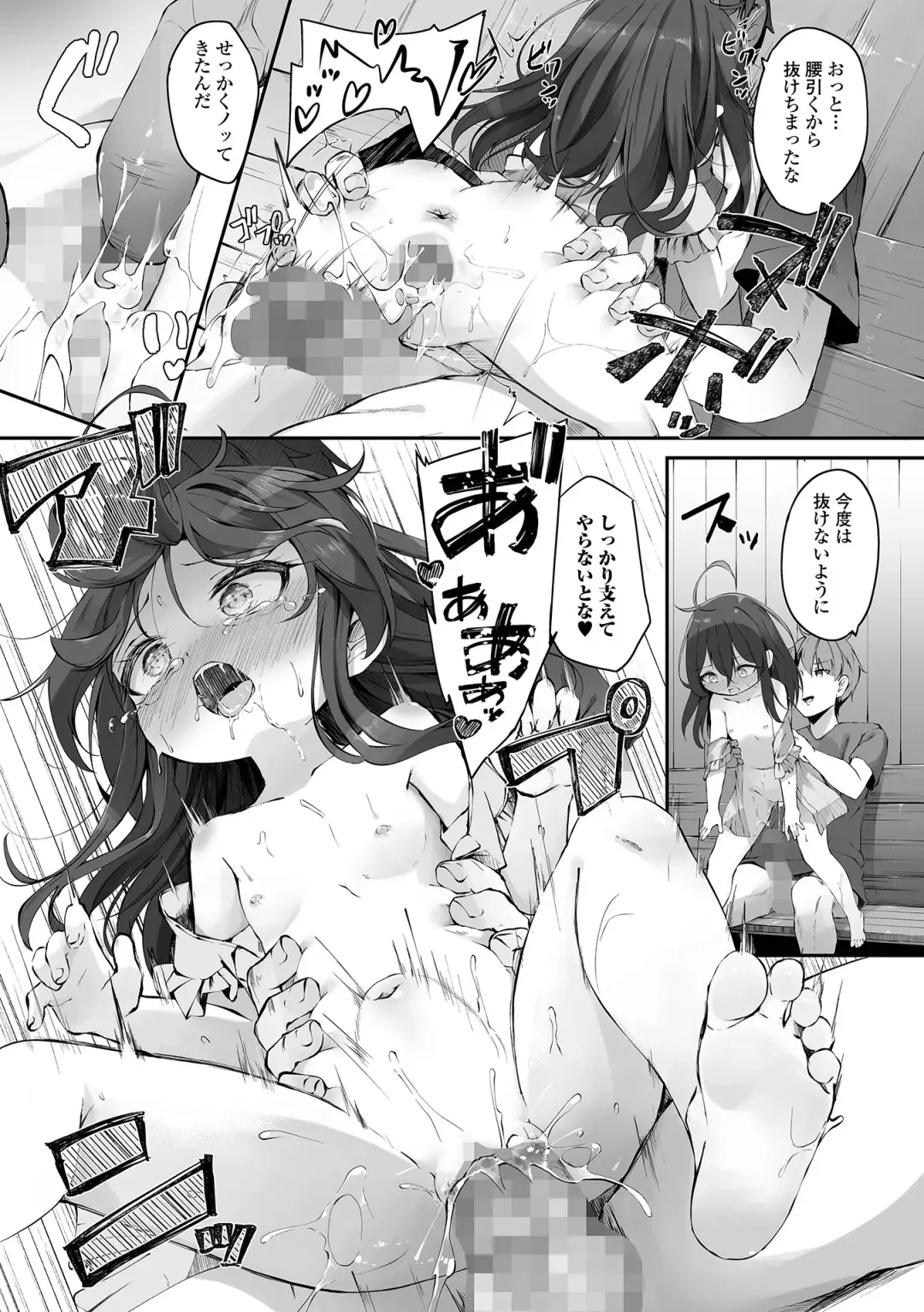 COMIC Mate Legend Vol. 55 2024-02 Fhentai - Page 43