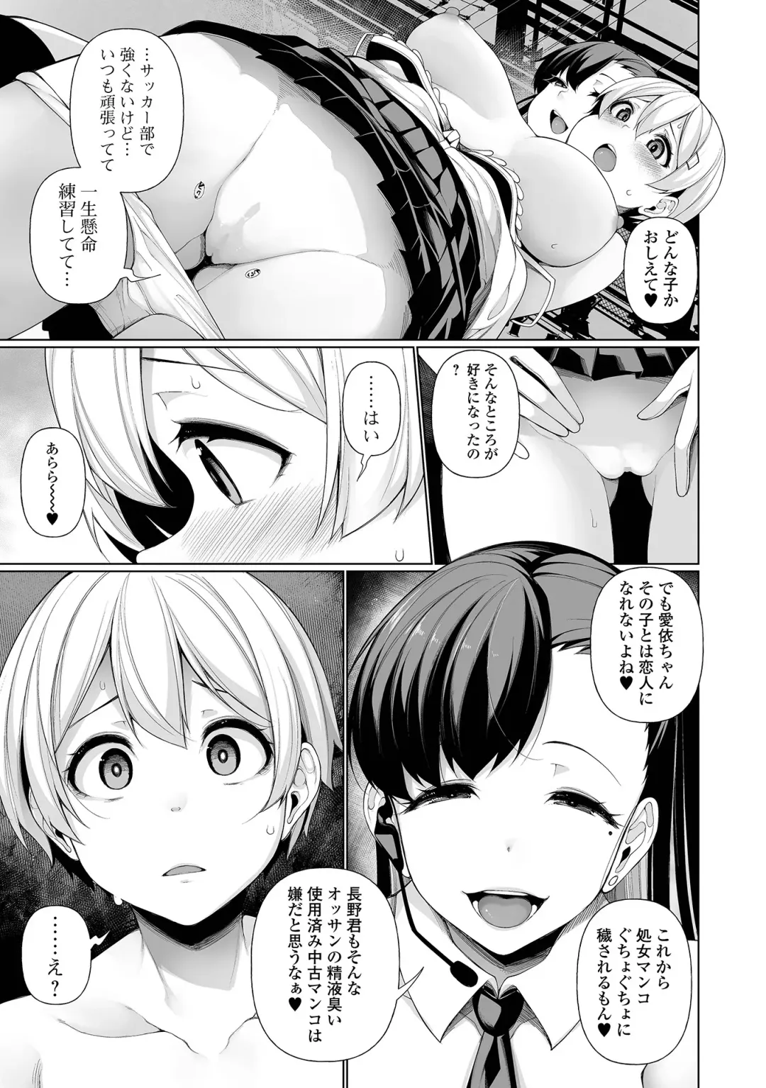 COMIC Mate Legend Vol. 55 2024-02 Fhentai - Page 53