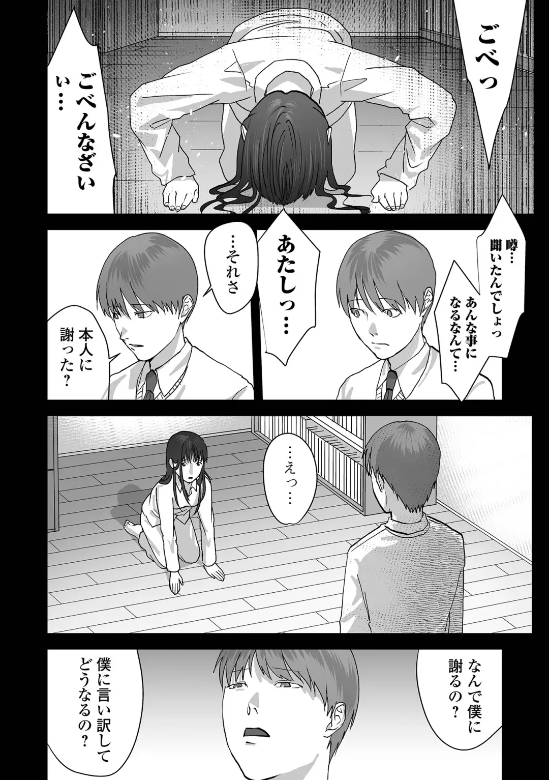 COMIC Mate Legend Vol. 55 2024-02 Fhentai - Page 92