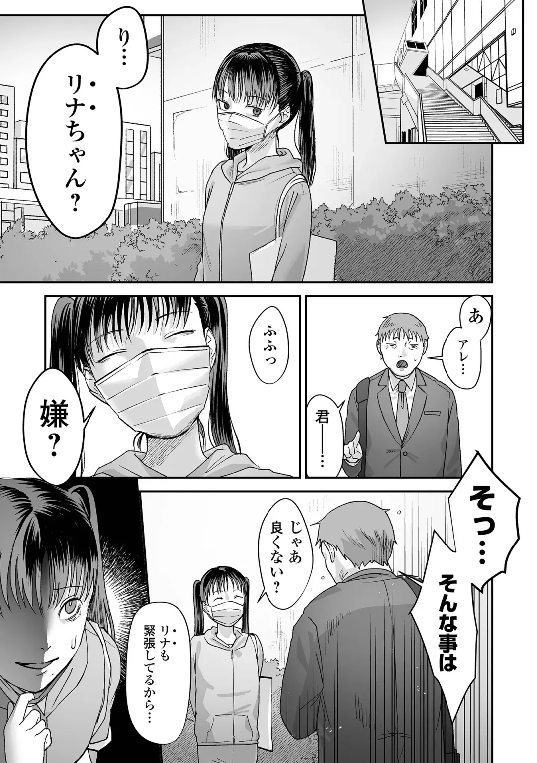 COMIC Mate Legend Vol. 55 2024-02 Fhentai - Page 95