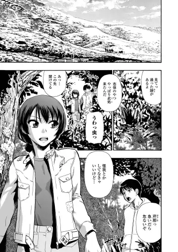 COMIC Mate Legend Vol. 55 2024-02 Fhentai - Page 131