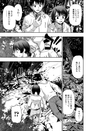 COMIC Mate Legend Vol. 55 2024-02 Fhentai - Page 133