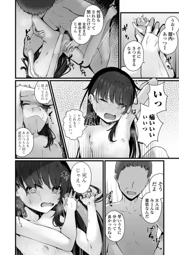 COMIC Mate Legend Vol. 55 2024-02 Fhentai - Page 14