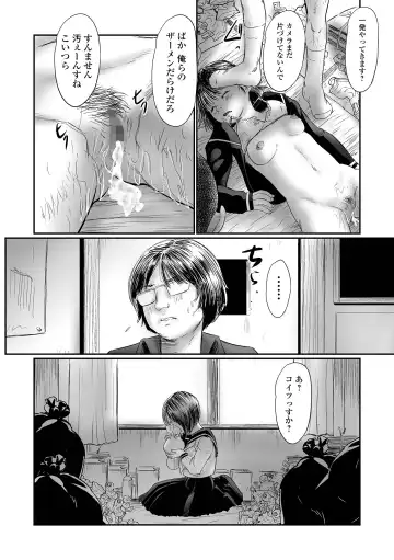COMIC Mate Legend Vol. 55 2024-02 Fhentai - Page 152