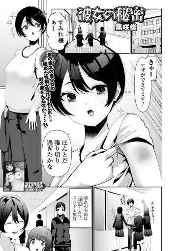 COMIC Mate Legend Vol. 55 2024-02 Fhentai - Page 171