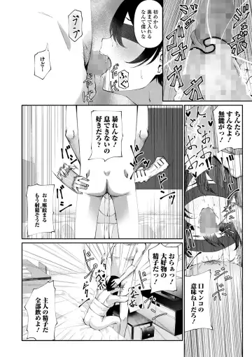 COMIC Mate Legend Vol. 55 2024-02 Fhentai - Page 174