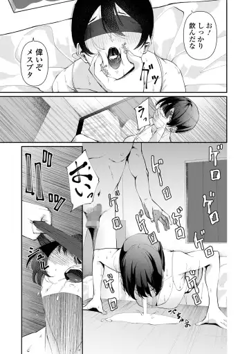 COMIC Mate Legend Vol. 55 2024-02 Fhentai - Page 175