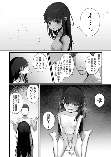 COMIC Mate Legend Vol. 55 2024-02 Fhentai - Page 18