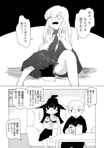 COMIC Mate Legend Vol. 55 2024-02 Fhentai - Page 189