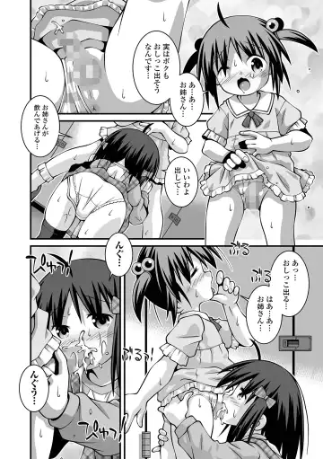 COMIC Mate Legend Vol. 55 2024-02 Fhentai - Page 234