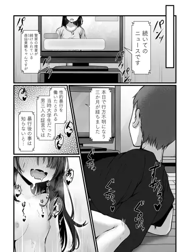 COMIC Mate Legend Vol. 55 2024-02 Fhentai - Page 24