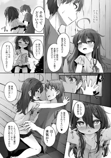 COMIC Mate Legend Vol. 55 2024-02 Fhentai - Page 29