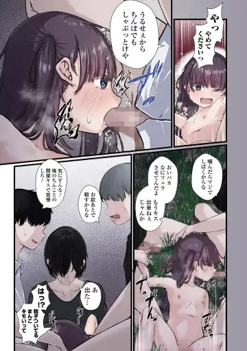 COMIC Mate Legend Vol. 55 2024-02 Fhentai - Page 5