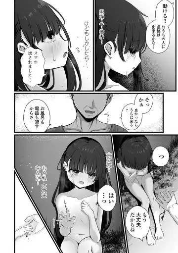 COMIC Mate Legend Vol. 55 2024-02 Fhentai - Page 8