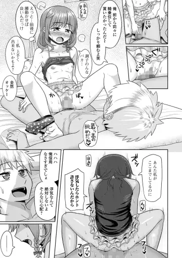 COMIC Mate Legend Vol. 55 2024-02 Fhentai - Page 85