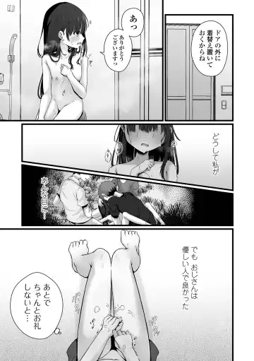 COMIC Mate Legend Vol. 55 2024-02 Fhentai - Page 9