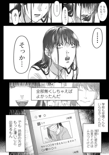 COMIC Mate Legend Vol. 55 2024-02 Fhentai - Page 94