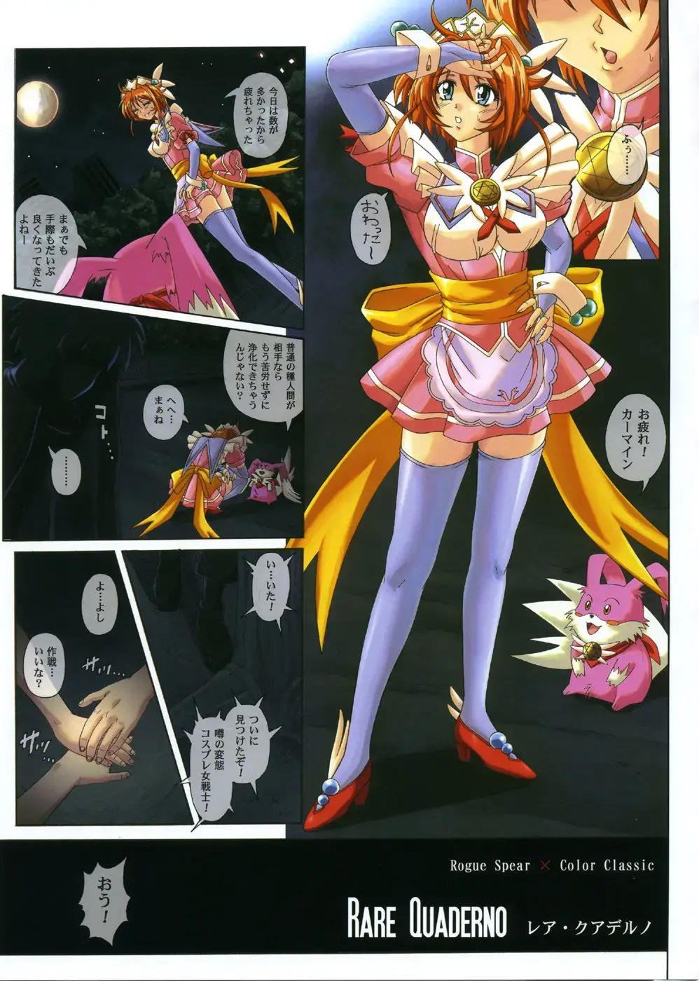 [Izumi - Reizei] Rare Quaderno Fhentai - Page 3