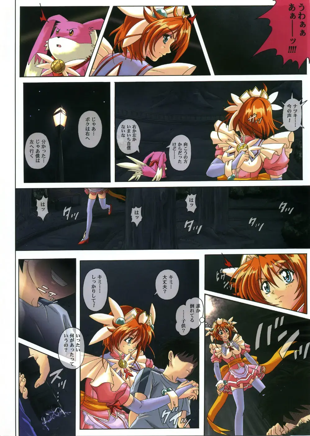 [Izumi - Reizei] Rare Quaderno Fhentai - Page 4