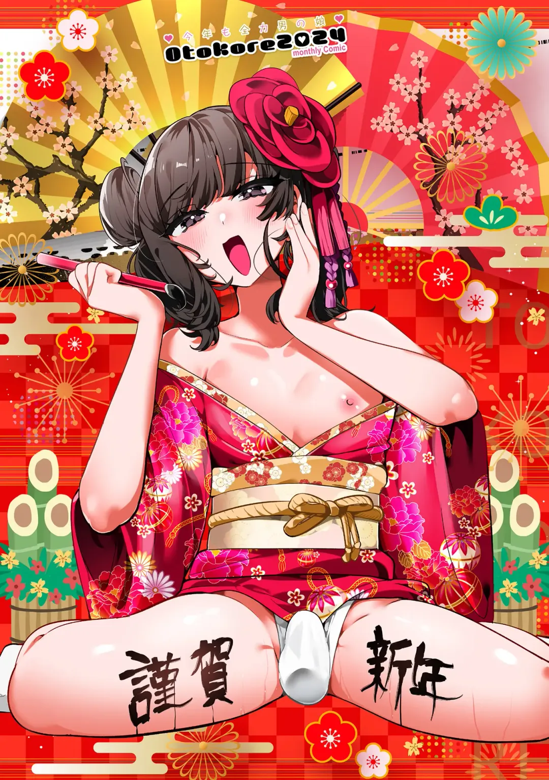 Gekkan Web Otoko no Ko-llection! S Vol. 93 Fhentai - Page 2