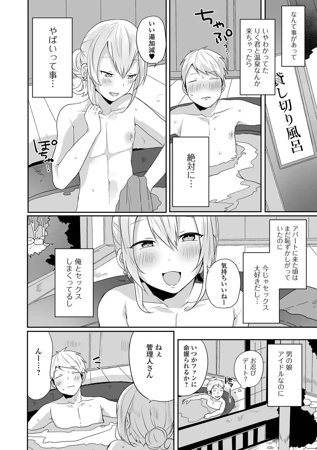 Gekkan Web Otoko no Ko-llection! S Vol. 93 Fhentai - Page 40