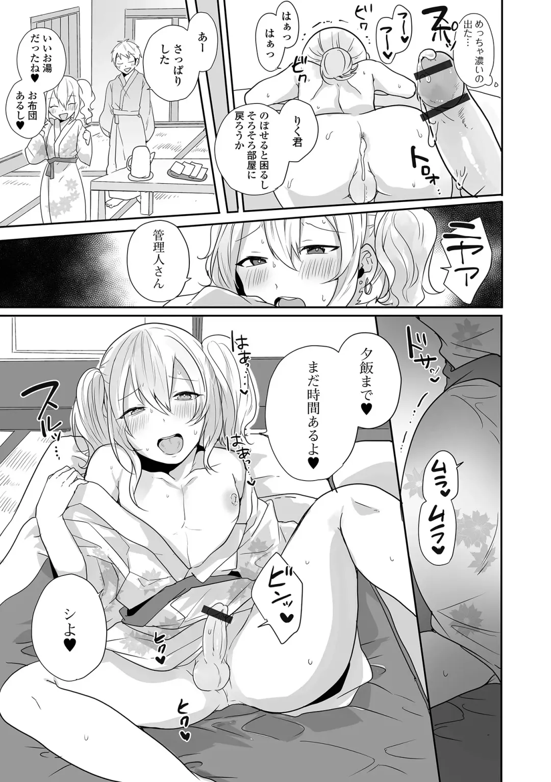 Gekkan Web Otoko no Ko-llection! S Vol. 93 Fhentai - Page 47
