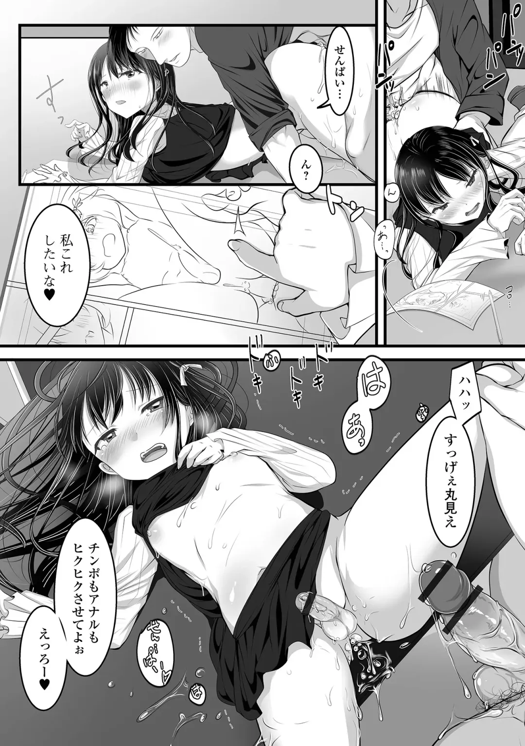 Gekkan Web Otoko no Ko-llection! S Vol. 93 Fhentai - Page 94