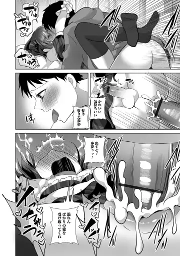 Gekkan Web Otoko no Ko-llection! S Vol. 93 Fhentai - Page 18