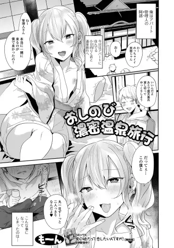 Gekkan Web Otoko no Ko-llection! S Vol. 93 Fhentai - Page 37