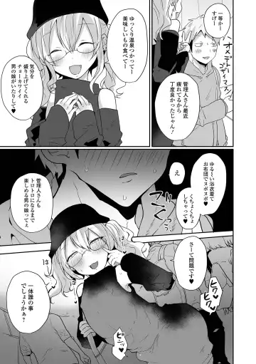 Gekkan Web Otoko no Ko-llection! S Vol. 93 Fhentai - Page 39
